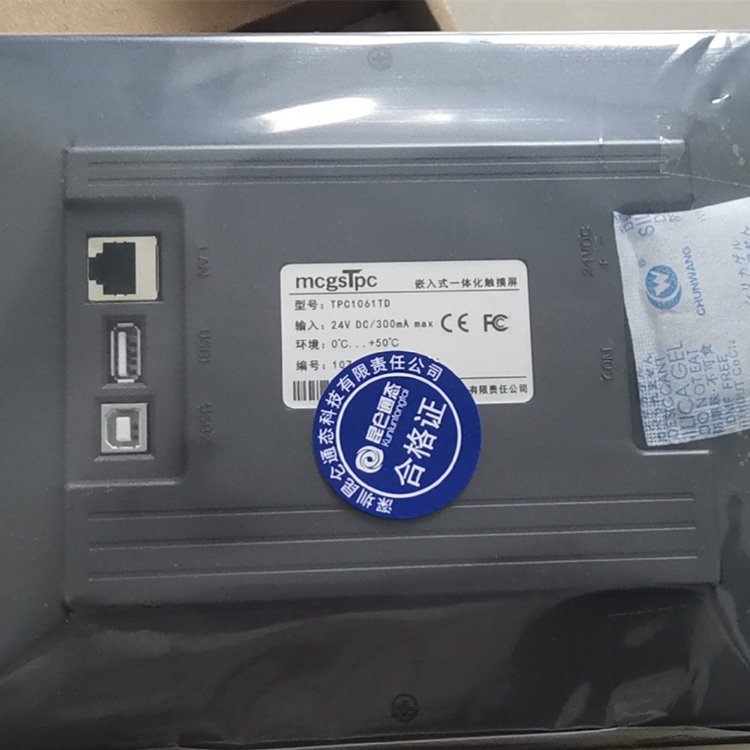 昆侖通態10寸 觸摸屏TPC1031Kt