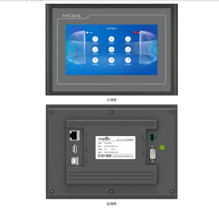 巴中市代理商TPC7022Et觸摸屏7寸人機界面