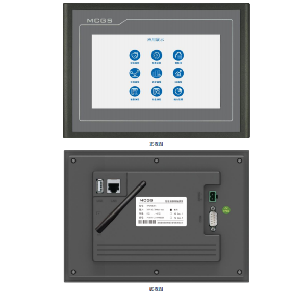 南充代理商TPC7022El觸摸屏7寸人機界面