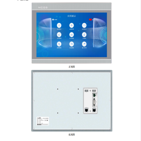 工控一體機(jī)14寸觸摸屏TPC1471Gn.