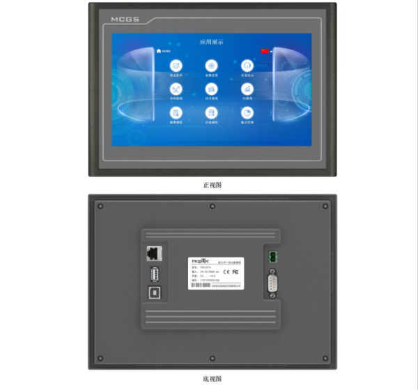 KunLunTongTai智能物聯(lián)網(wǎng)觸摸屏TPC1021Ti