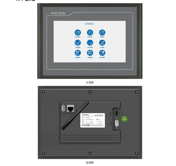 KunLunTongTai智能物聯(lián)網(wǎng)觸摸屏TPC1051Tt