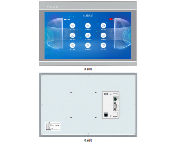 KunLunTongTai智能物聯(lián)網(wǎng)觸摸屏TPC1631Ti