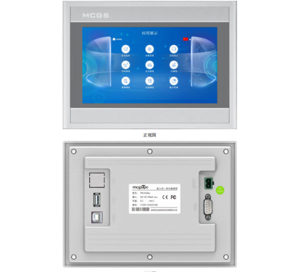工業型觸控一體機顯示屏K系列多種型號TPC7032Kw