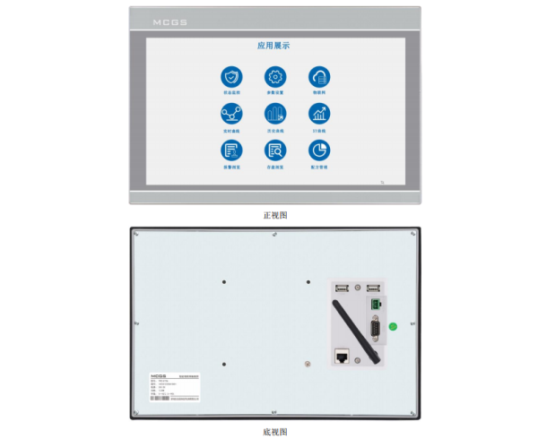 MCGS昆侖通態(tài)觸摸屏TPC1471Ni