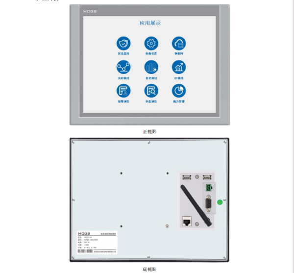 MCGS昆侖通態(tài)觸摸屏TPC1571Ni