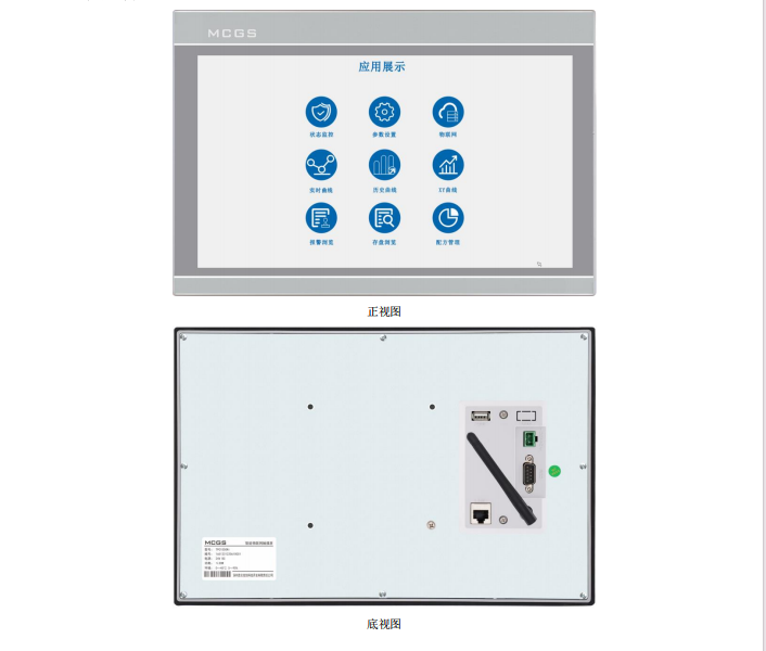 15寸昆侖通態(tài)工業(yè)PLC觸摸屏 TPC1550Ni 