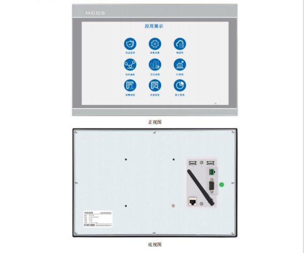 15寸昆侖通態(tài)工業(yè)PLC觸摸屏 TPC1570Ni 