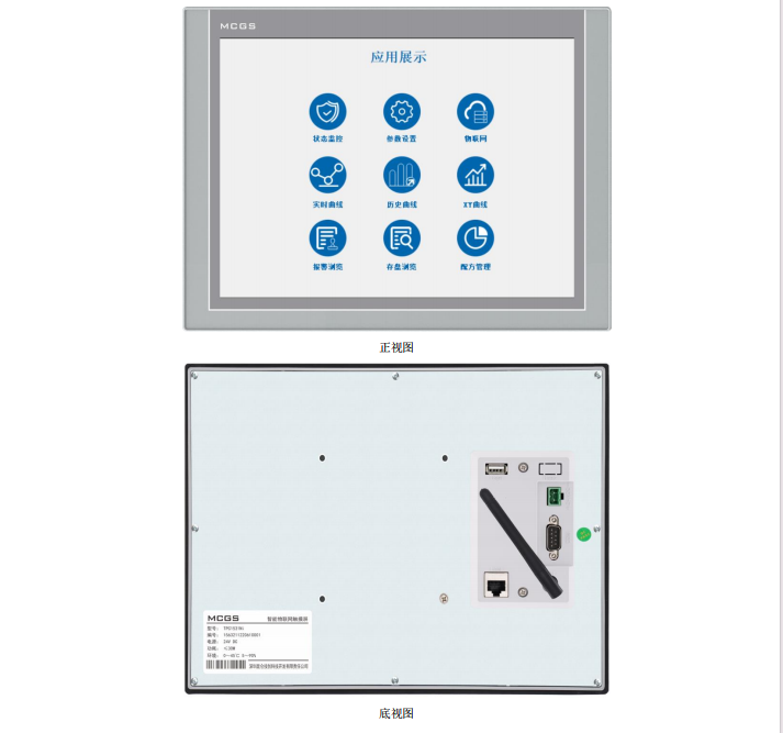 15寸昆侖通態(tài)工業(yè)PLC觸摸屏 TPC1531Ni 